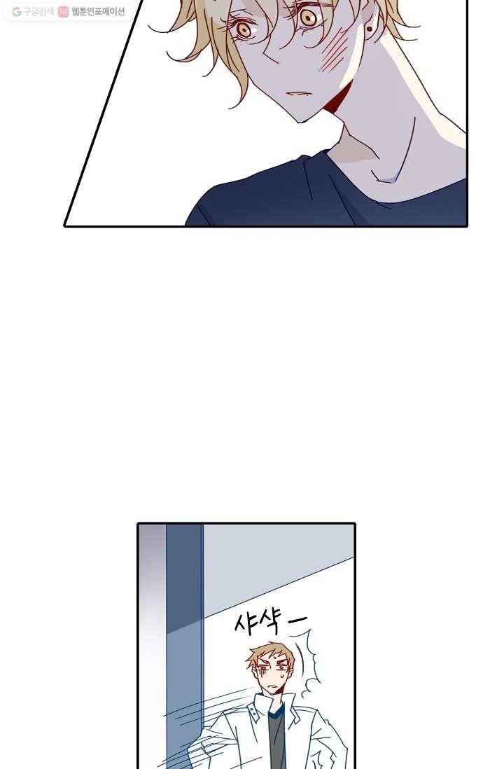 천면남친 23화 6