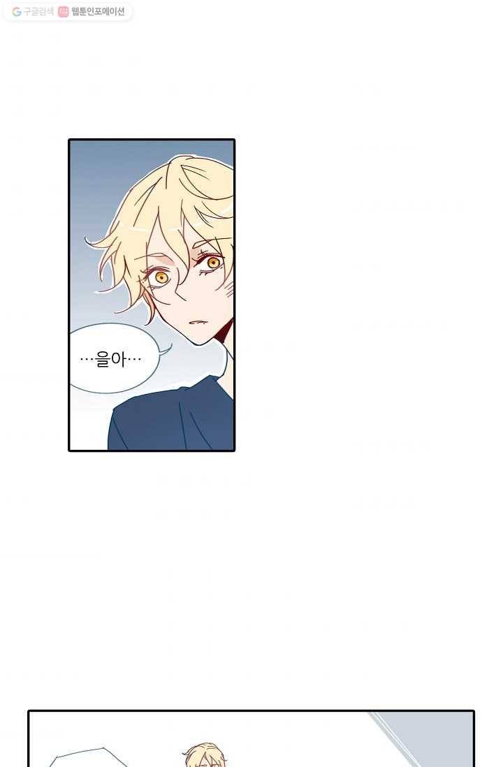 천면남친 23화 8