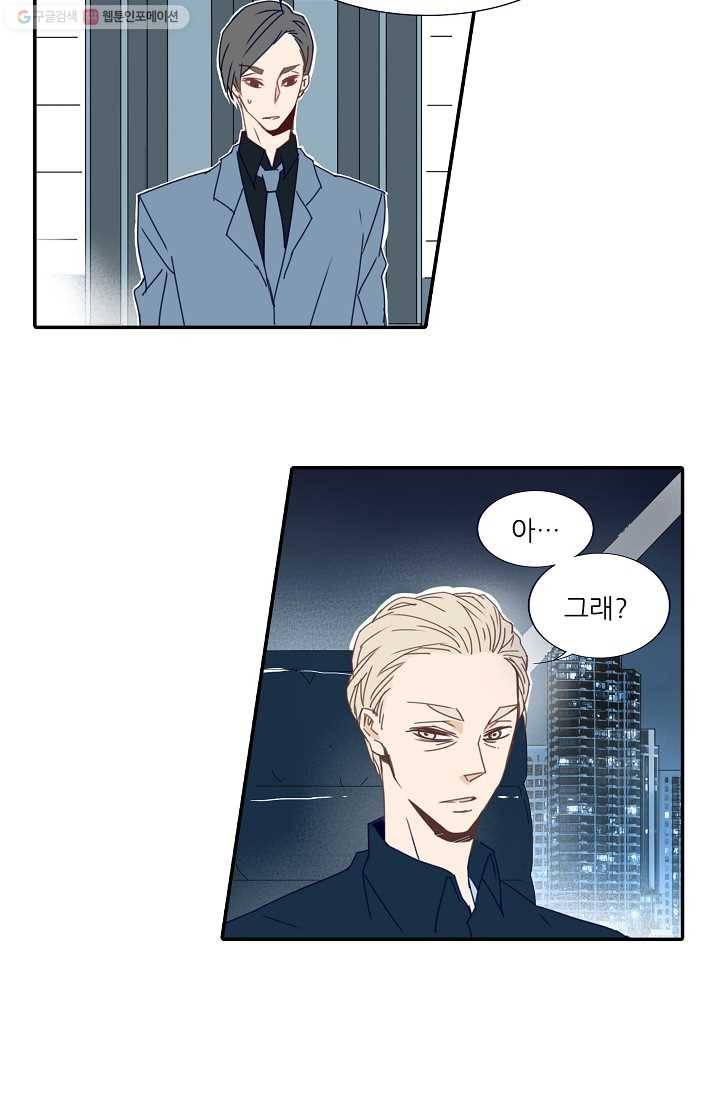 천면남친 33화 7