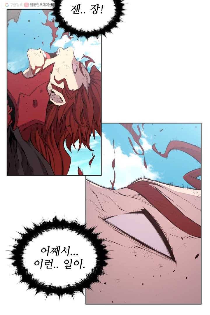 미르의 전설 ： 금갑도룡 4화 10