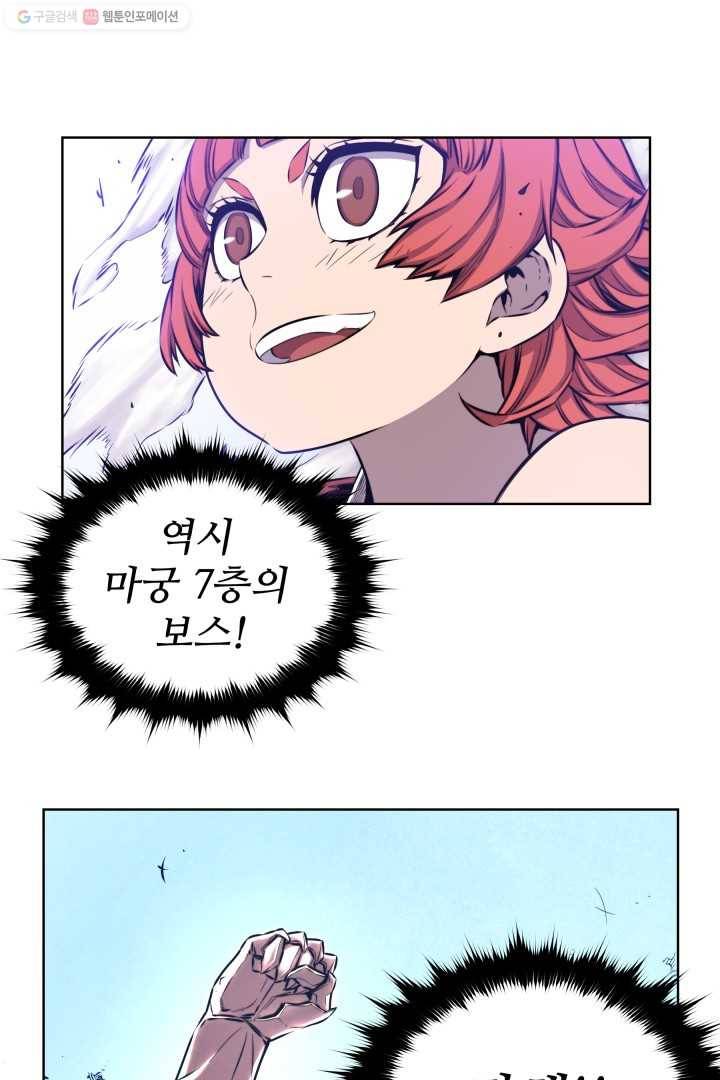 미르의 전설 ： 금갑도룡 4화 13