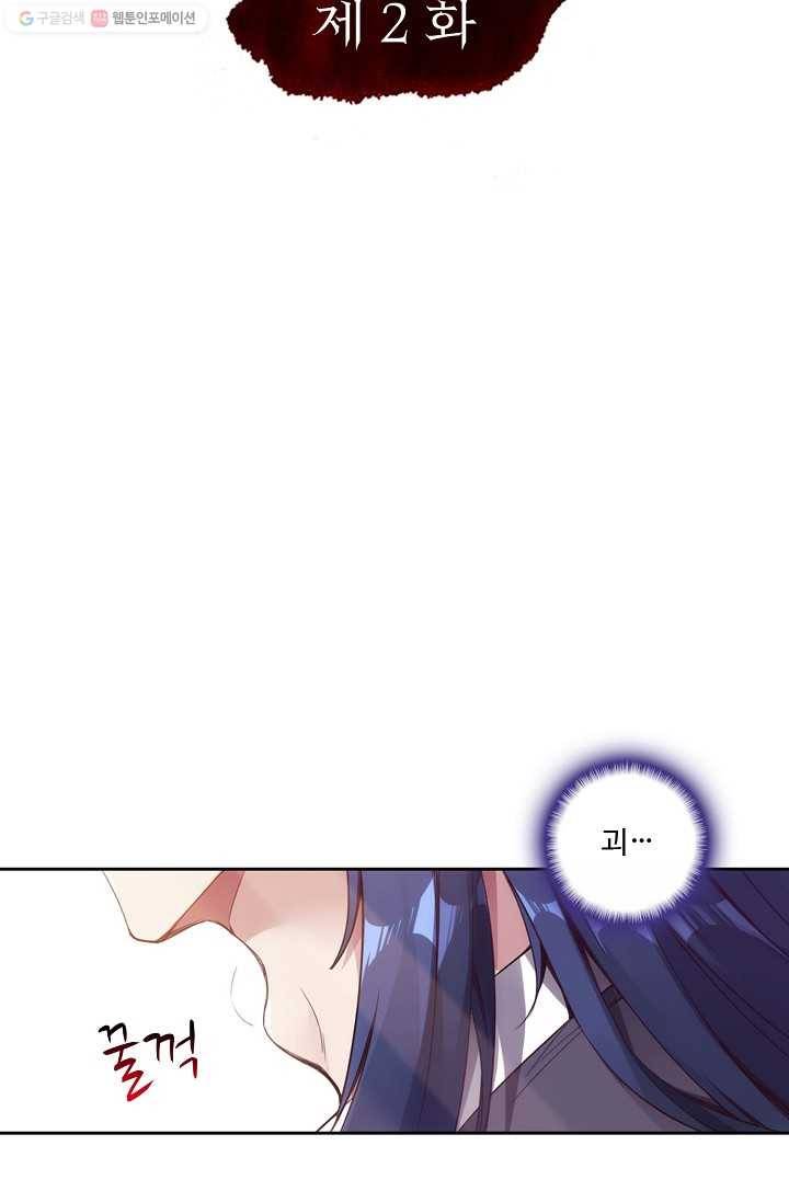 적소신검 2화 2