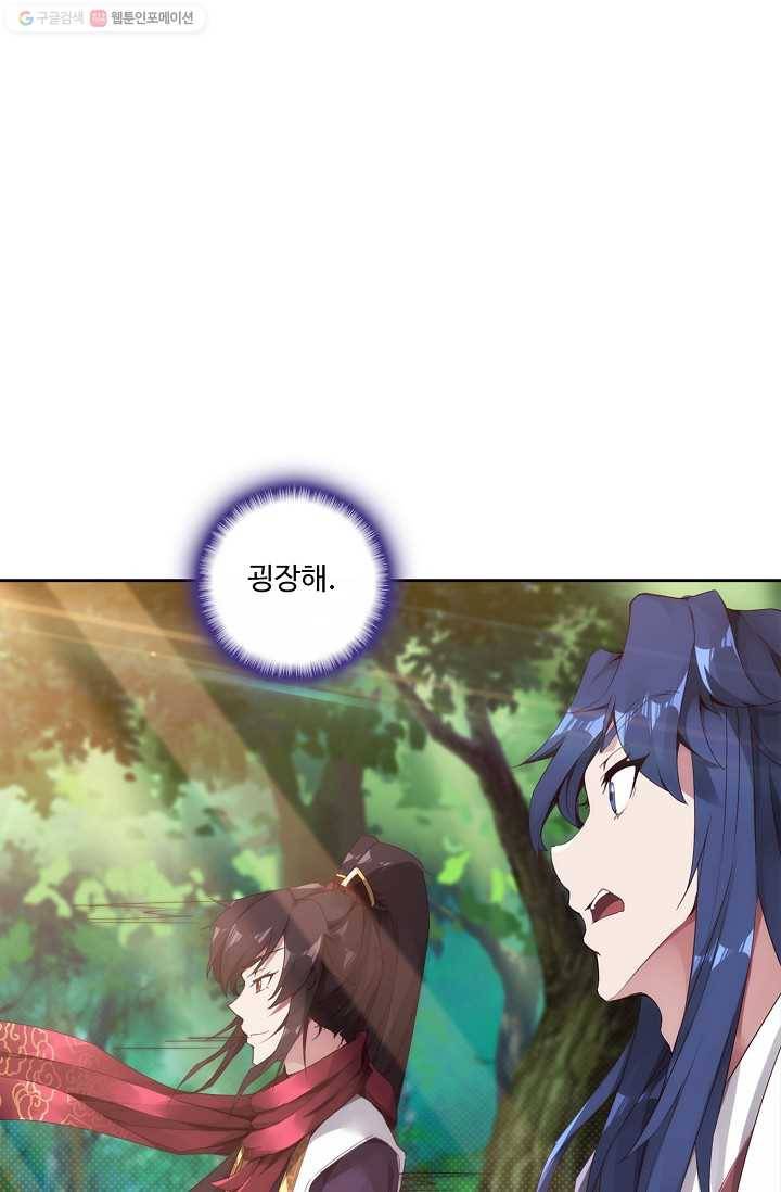 적소신검 2화 3