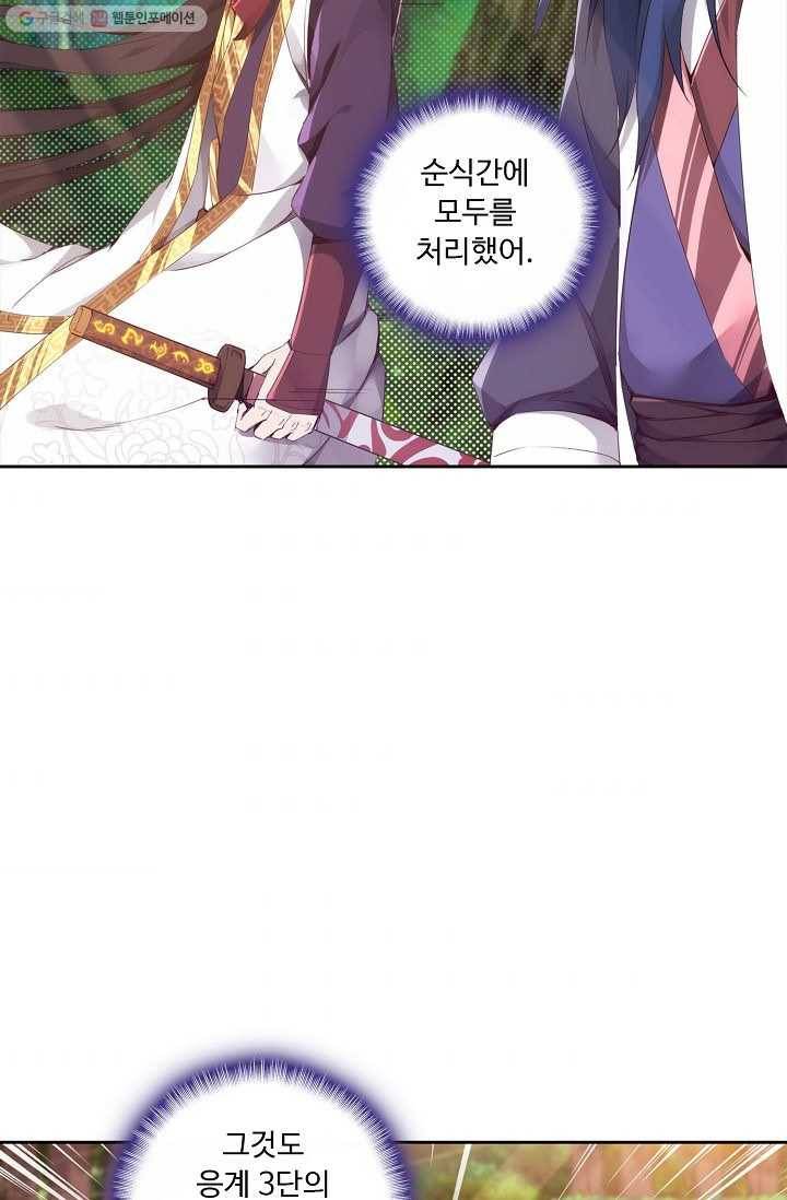 적소신검 2화 4