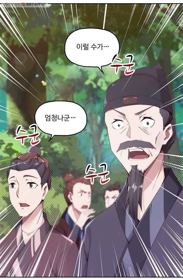 적소신검 2화 6
