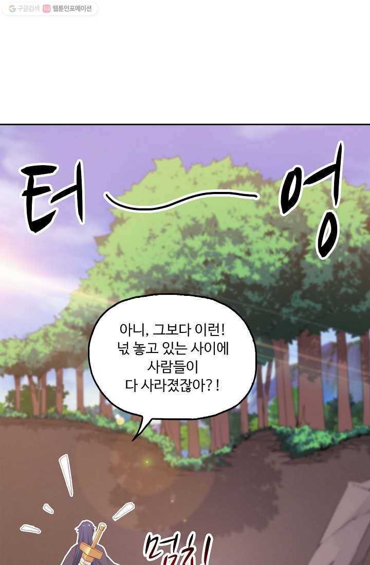 적소신검 2화 11