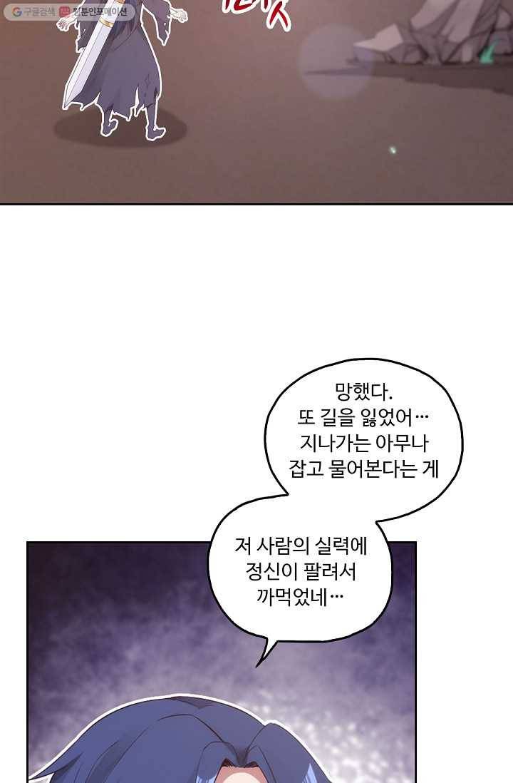 적소신검 2화 12