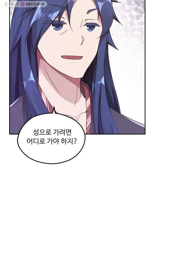 적소신검 2화 13