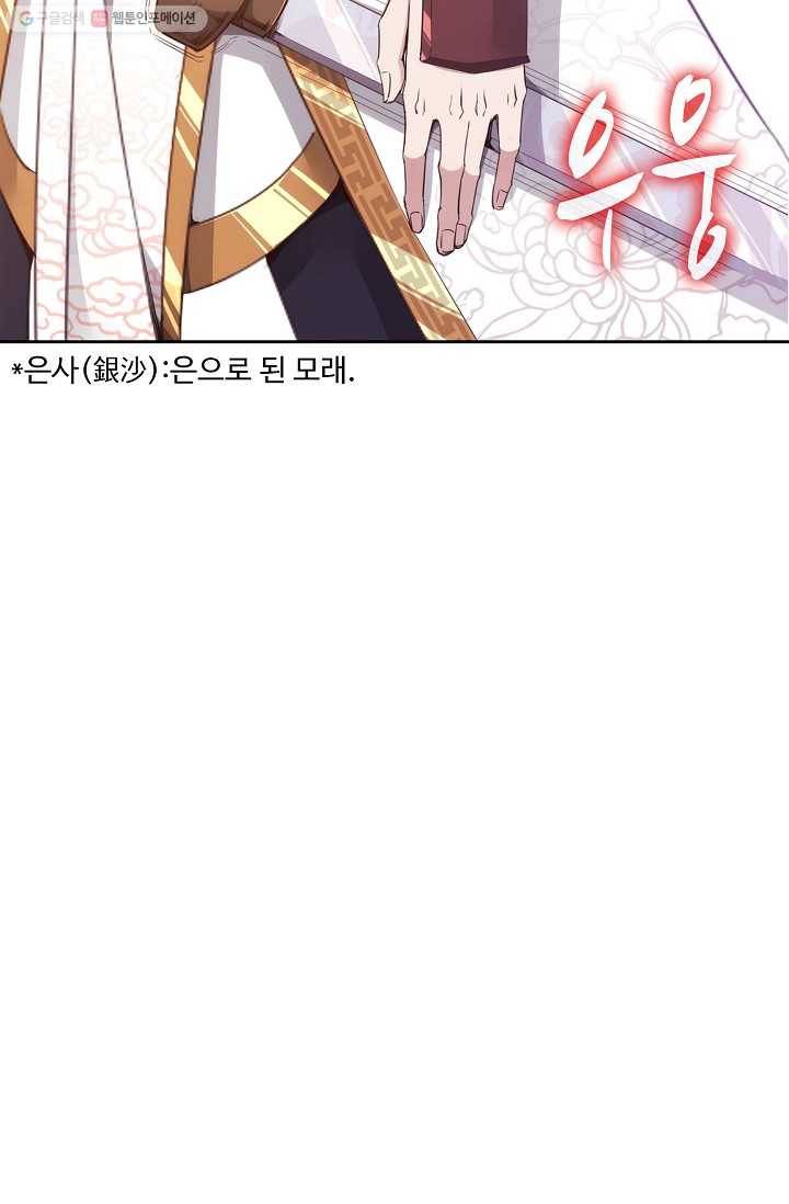 적소신검 2화 16