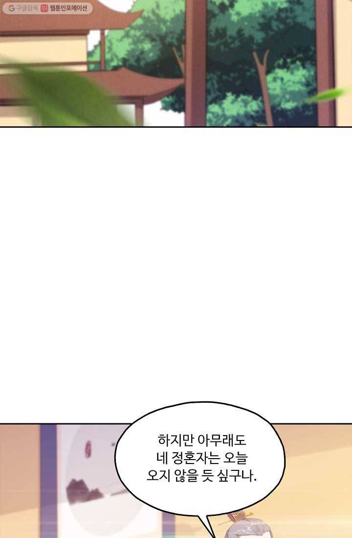 적소신검 2화 19