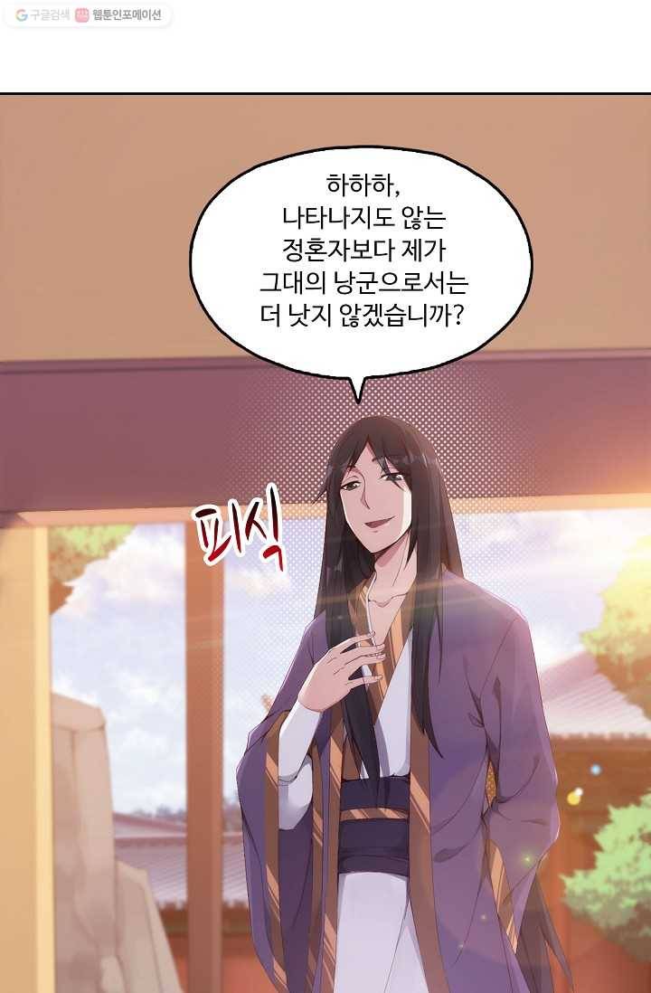 적소신검 2화 21