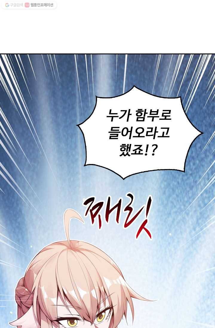 적소신검 2화 23