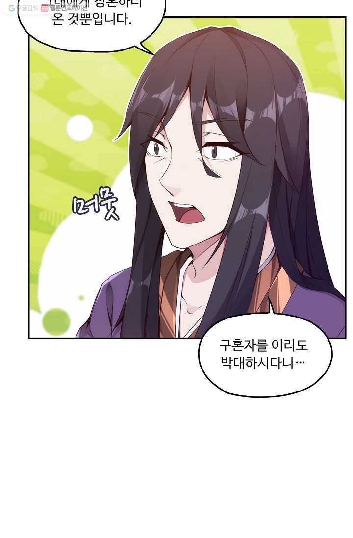 적소신검 2화 25