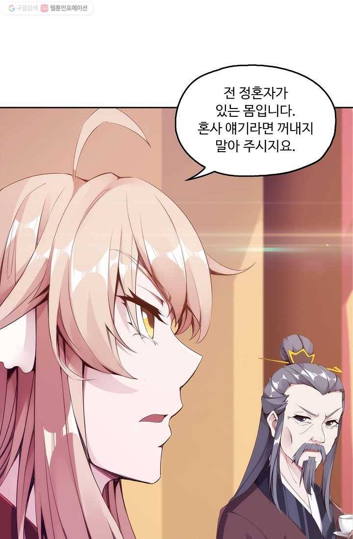 적소신검 2화 26