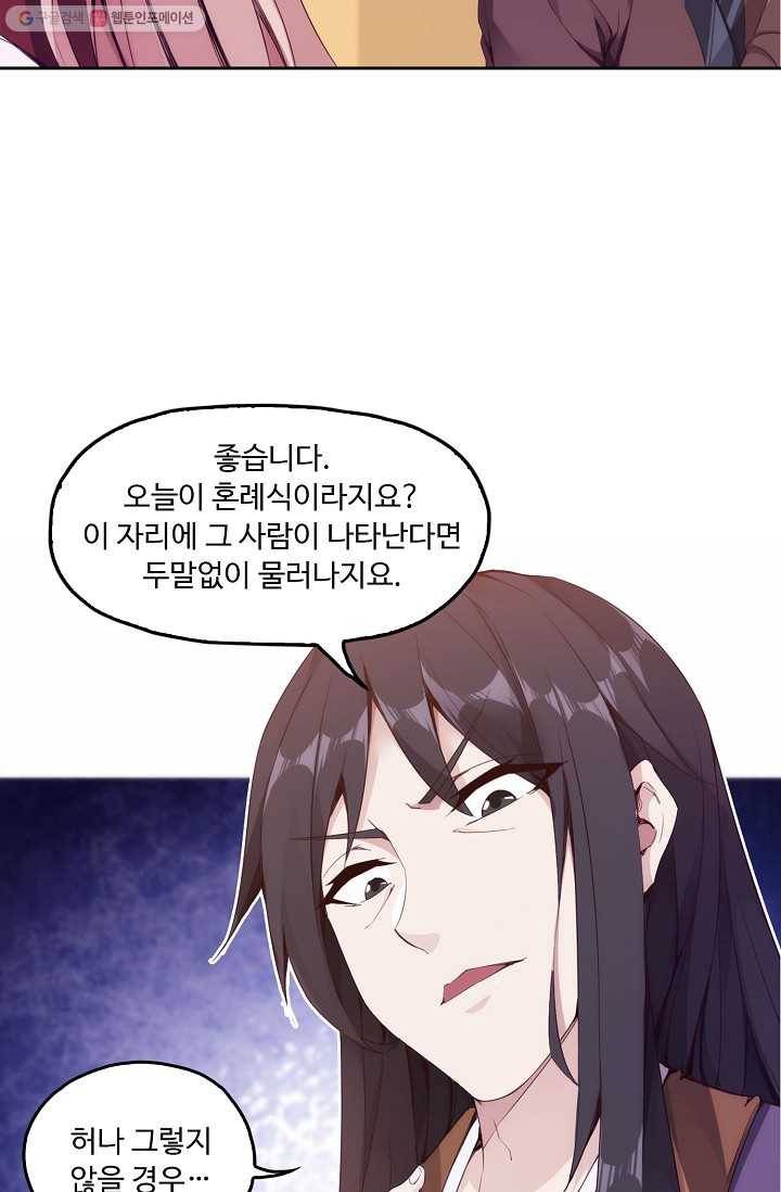 적소신검 2화 27