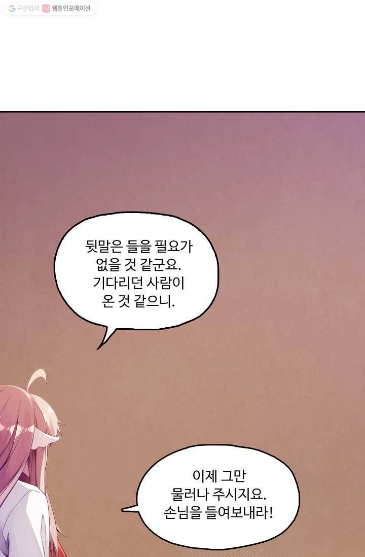 적소신검 2화 31