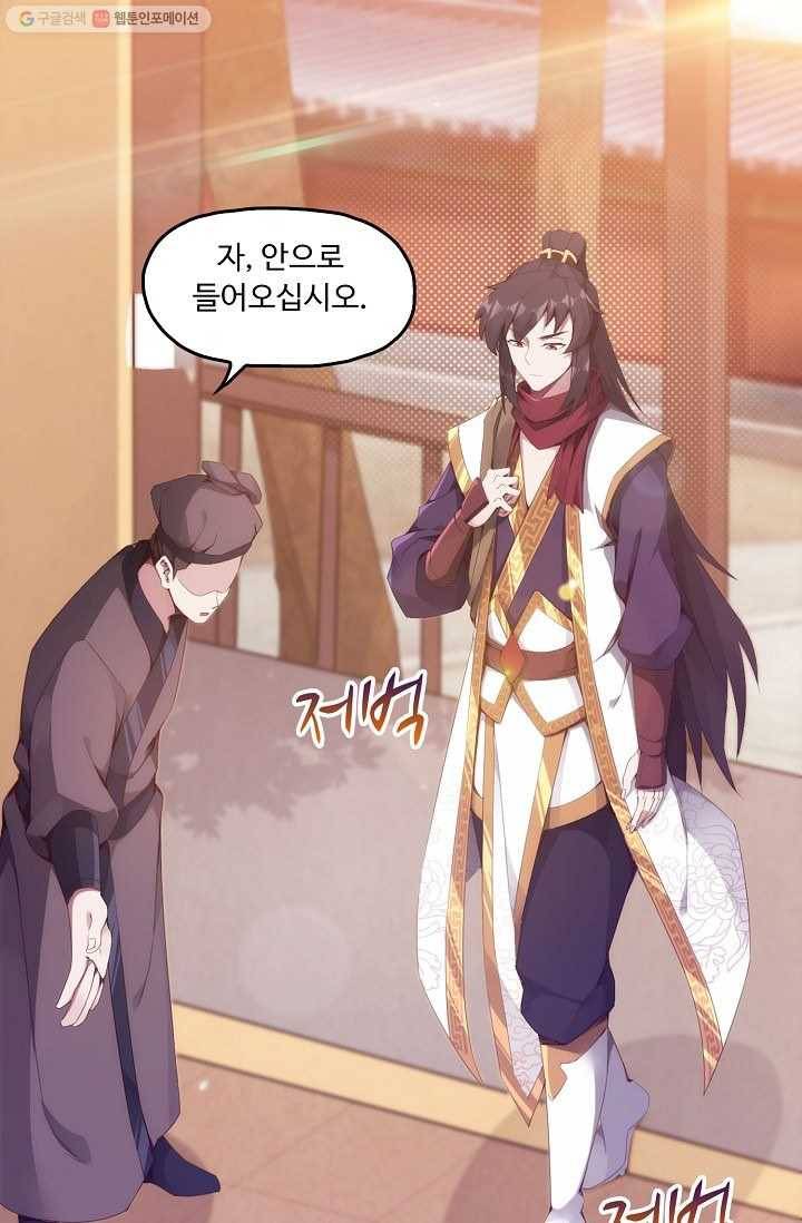 적소신검 2화 34