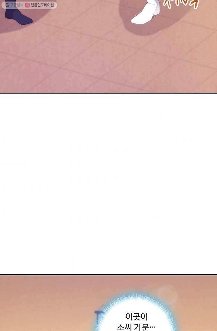 적소신검 2화 35
