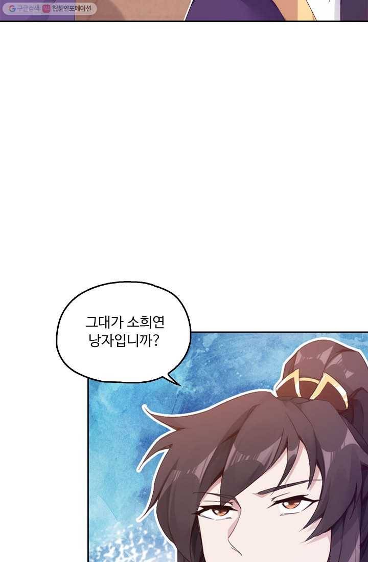 적소신검 2화 37