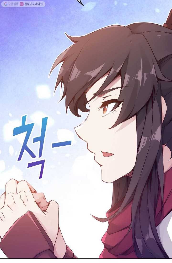 적소신검 2화 39