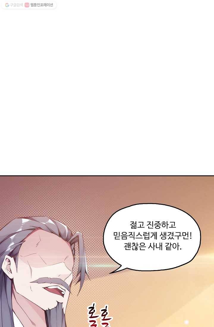 적소신검 2화 40