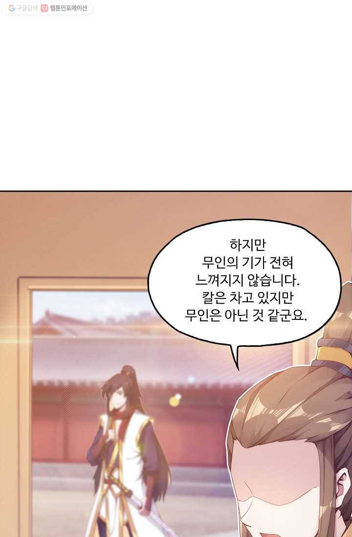 적소신검 2화 42
