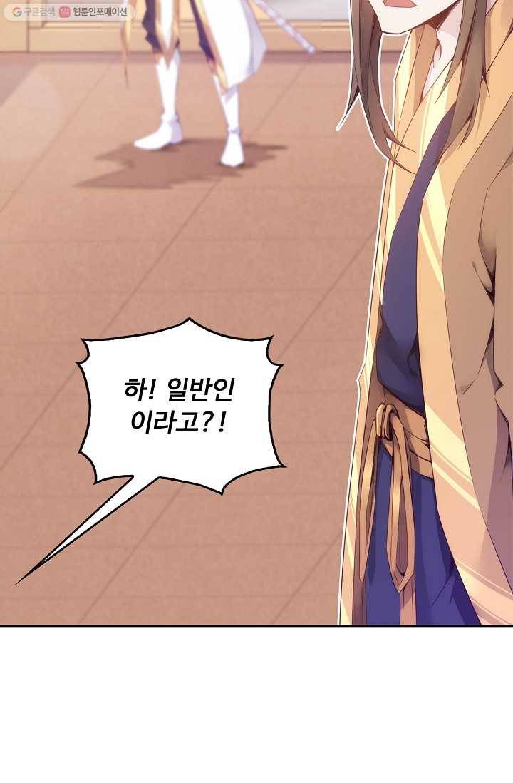 적소신검 2화 43