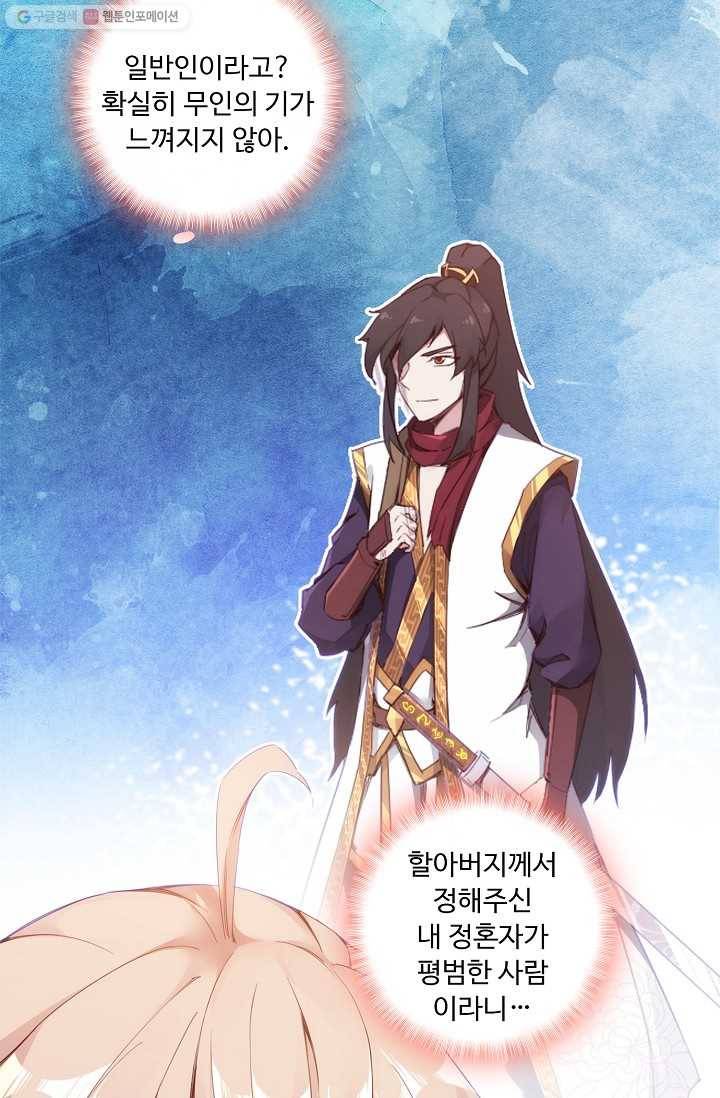 적소신검 2화 46