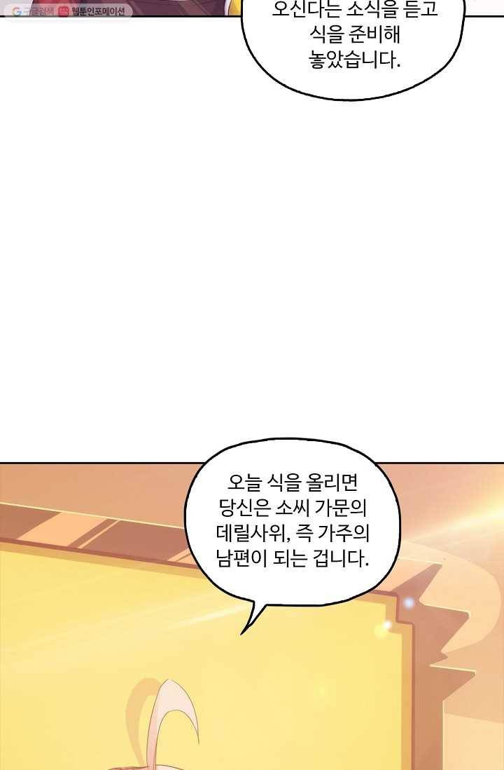 적소신검 2화 48