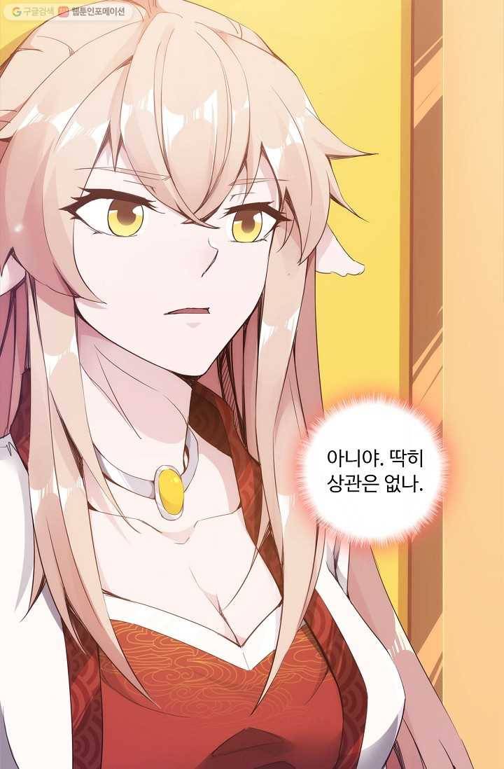 적소신검 2화 49