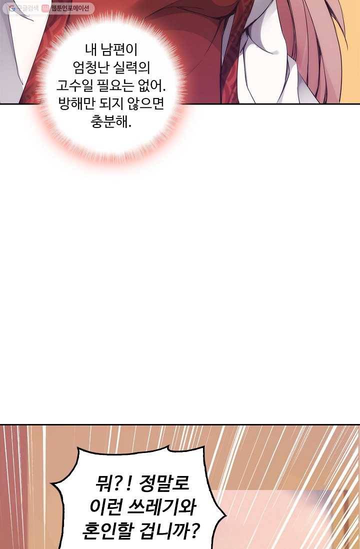 적소신검 2화 50