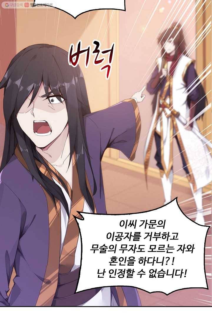 적소신검 2화 51