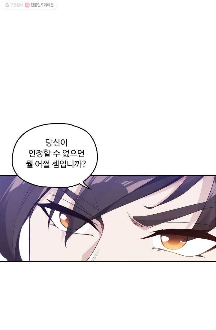 적소신검 2화 52