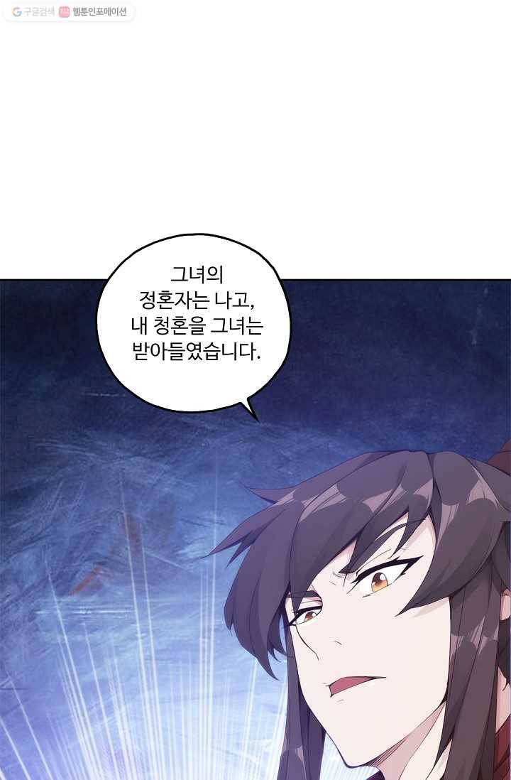 적소신검 2화 53