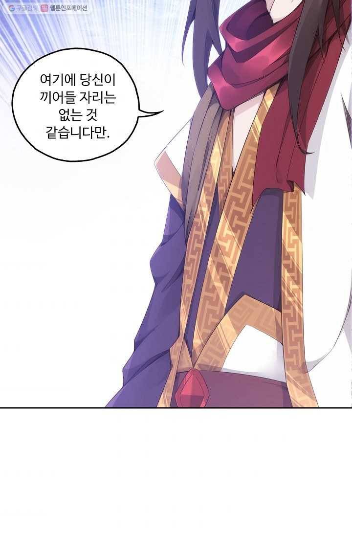 적소신검 2화 54