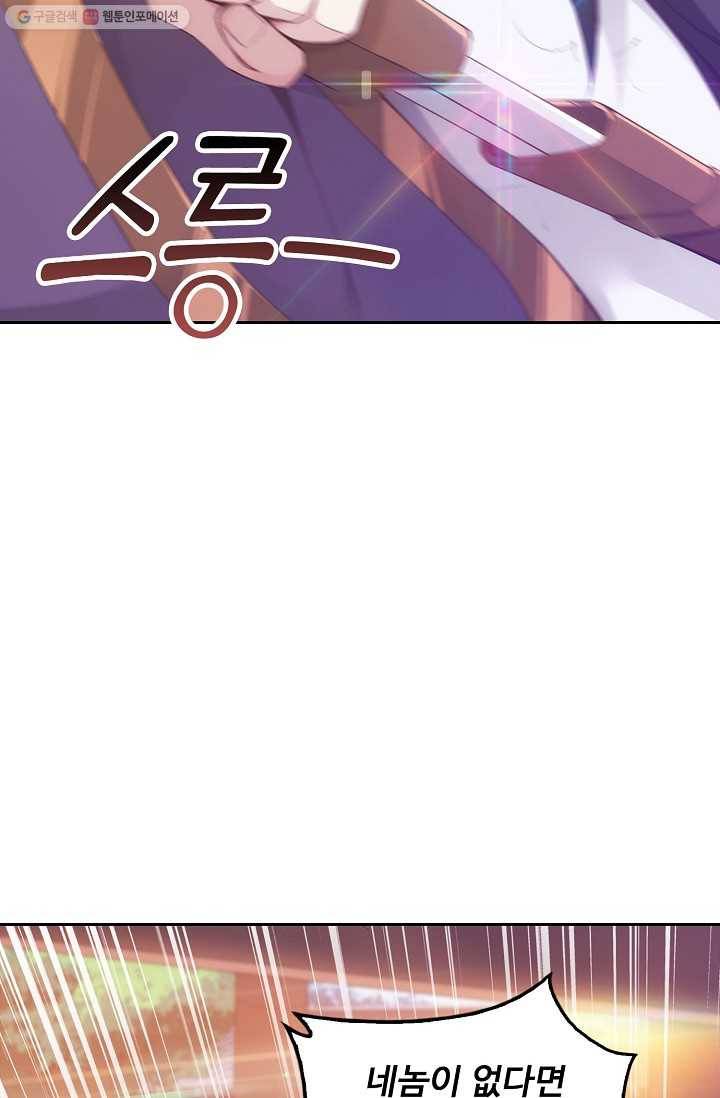 적소신검 2화 57