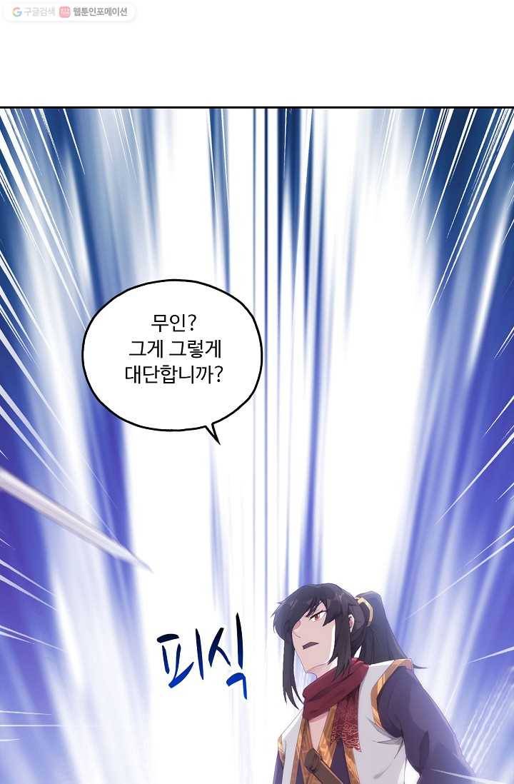 적소신검 2화 60