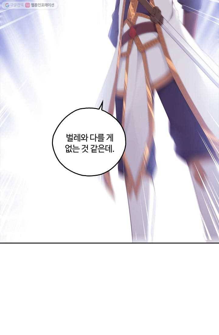 적소신검 2화 61