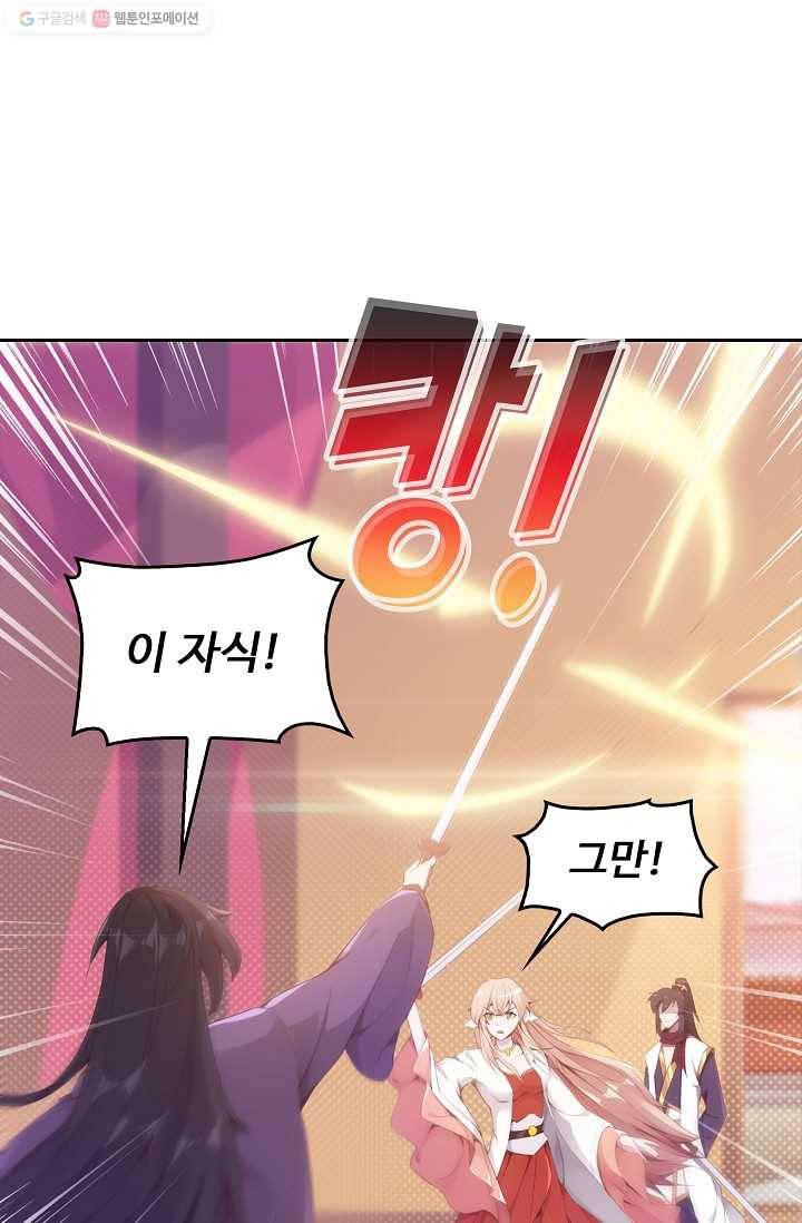 적소신검 2화 62