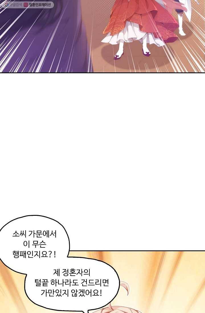 적소신검 2화 63