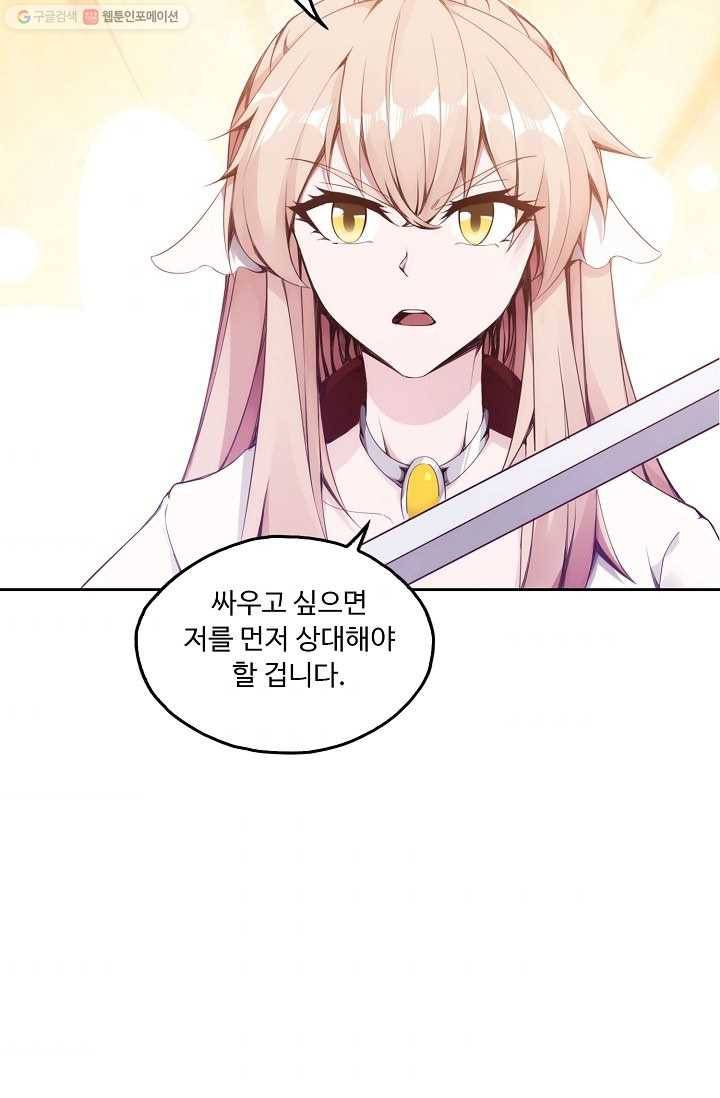 적소신검 2화 64