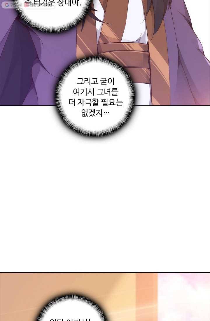 적소신검 2화 66