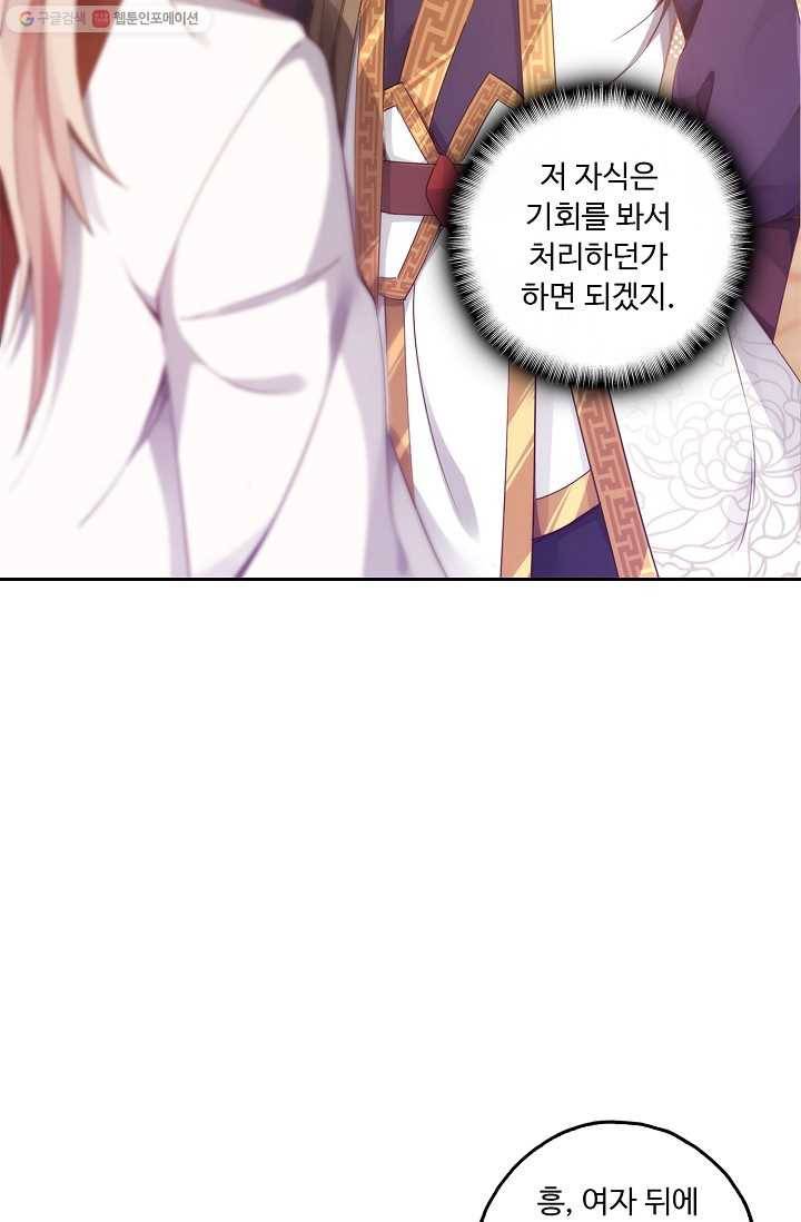 적소신검 2화 68