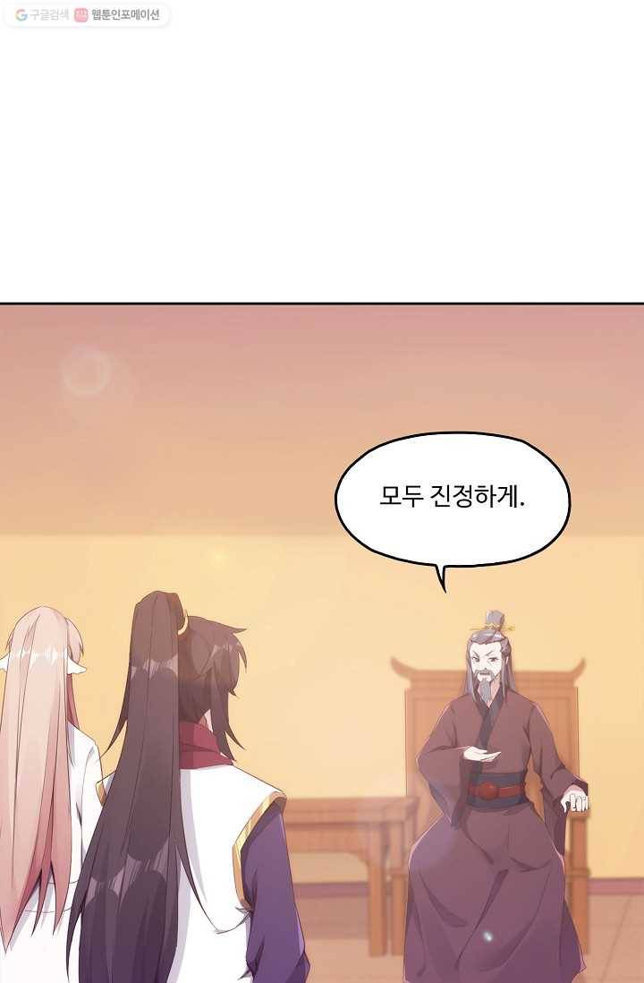 적소신검 2화 70