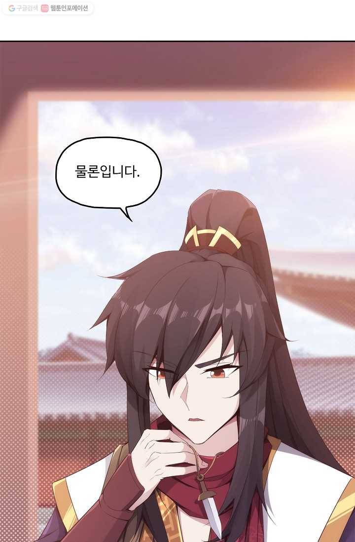 적소신검 2화 72