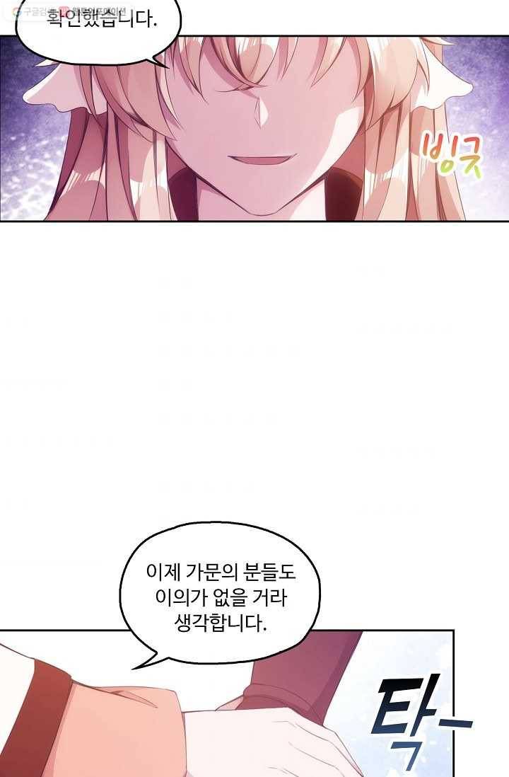 적소신검 2화 75