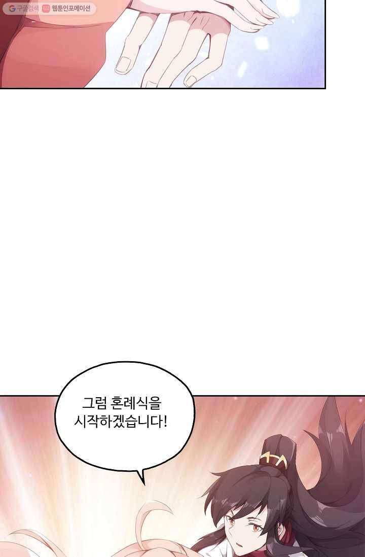 적소신검 2화 76