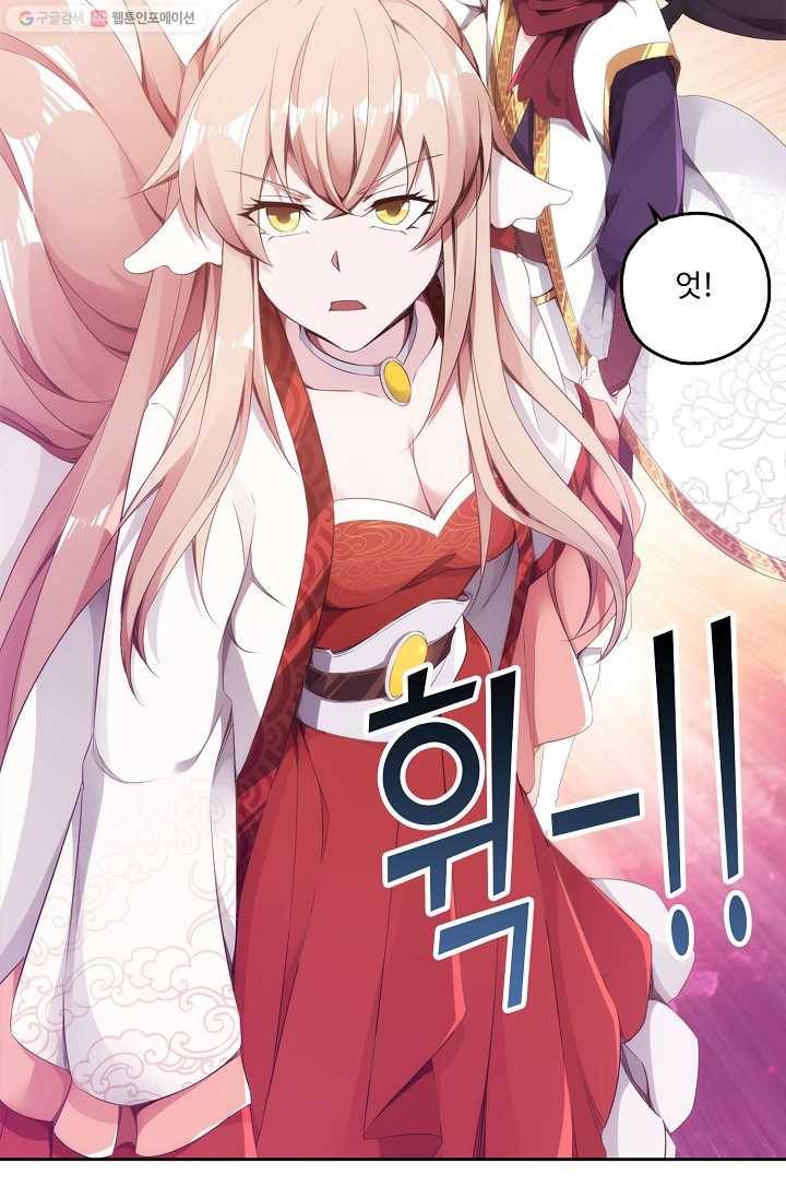 적소신검 2화 77
