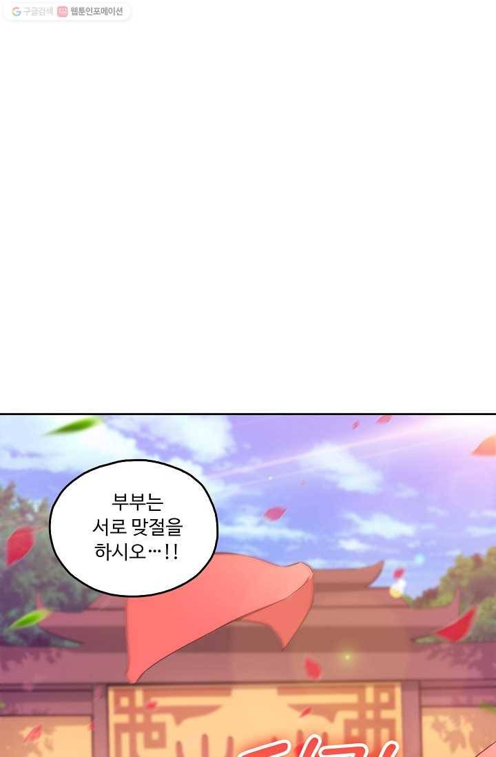 적소신검 2화 78
