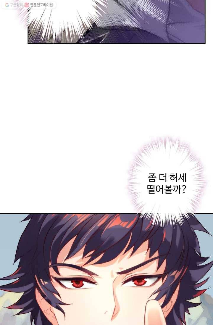 랑환서원 4화 5